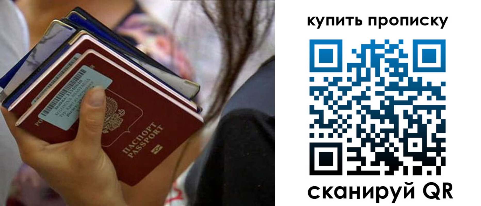 временная регистрация законно в Дзержинском