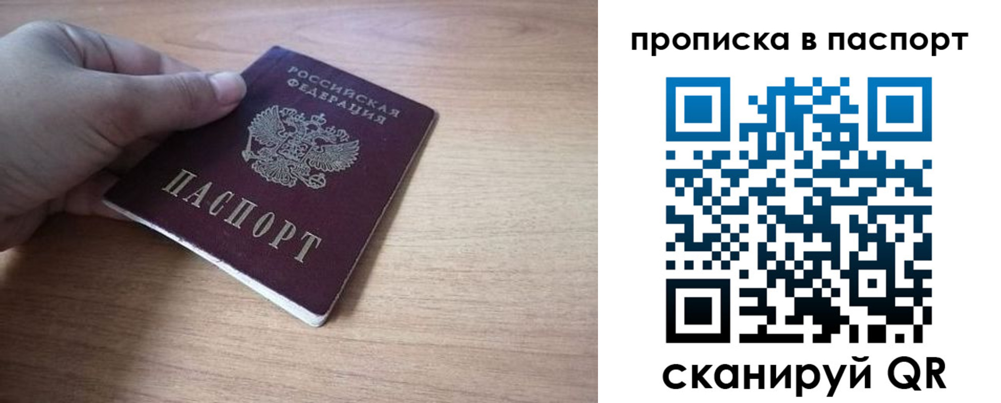 прописка для школы в Дзержинском