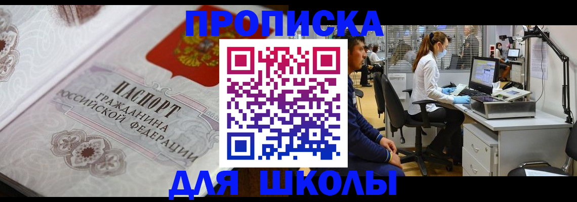 временная регистрация адрес в Дзержинском