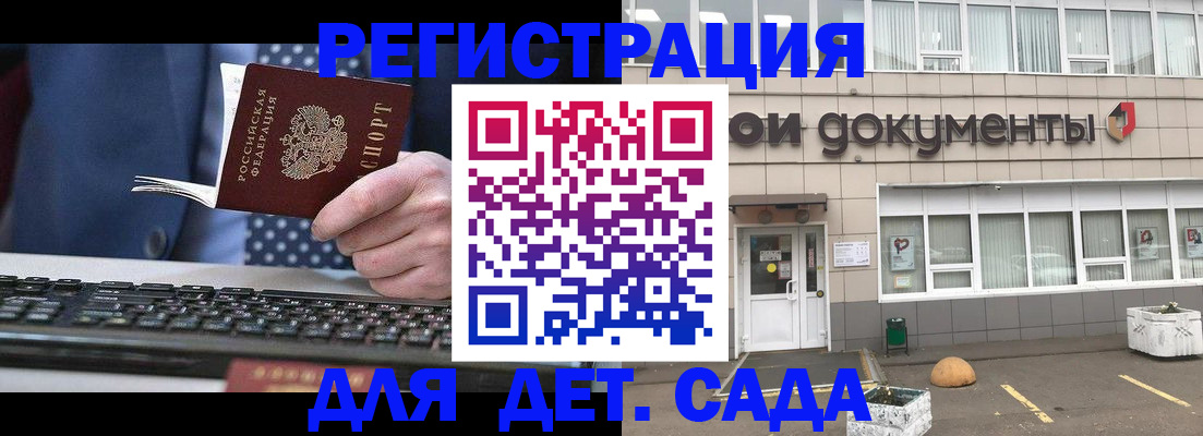 прописка гарантия в Дзержинском