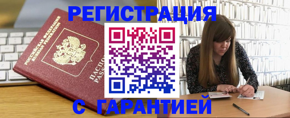 прописка в квартире в Дзержинском