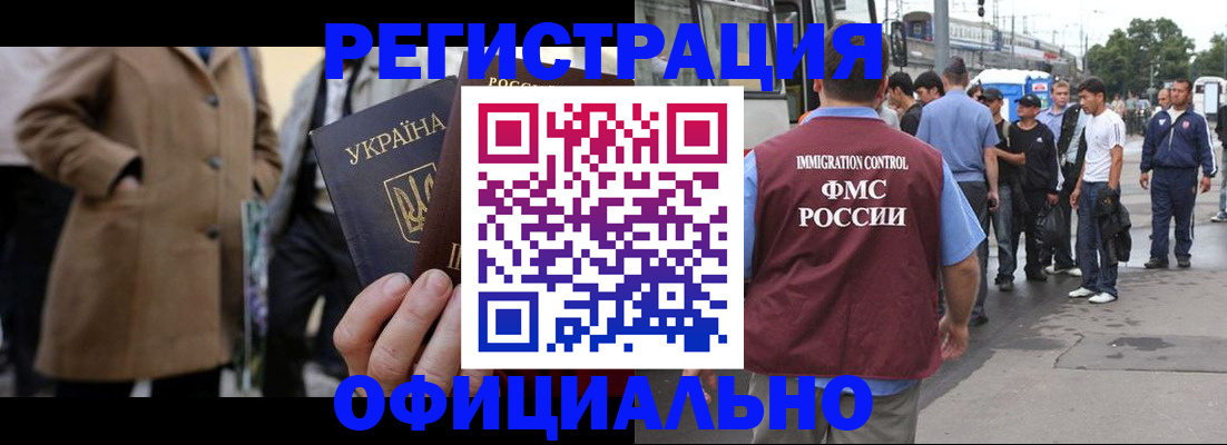 прописка законно в Дзержинском