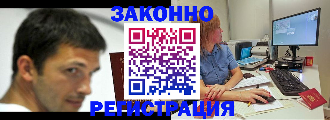 прописка для кредита в Дзержинском