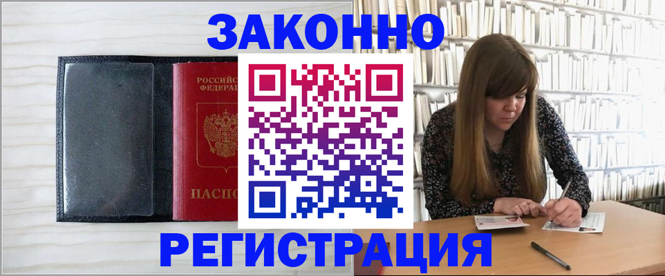 прописка в квартире в Дзержинском