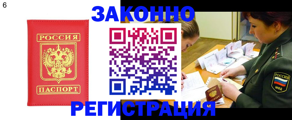 прописка для кредита в Дзержинском