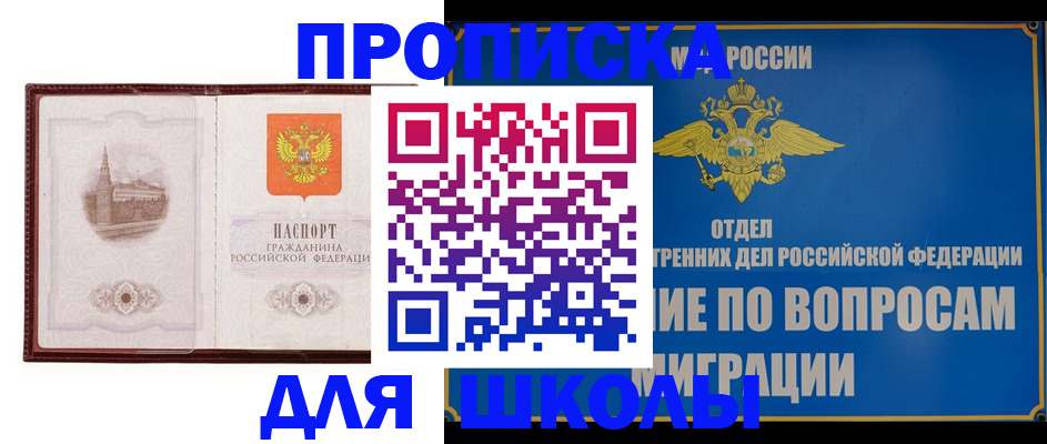 регистрация в Дзержинском