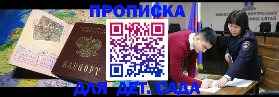 временная регистрация для всех в Дзержинском