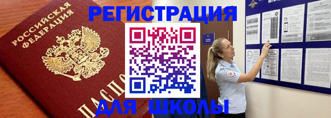 прописка ребенка в Дзержинском