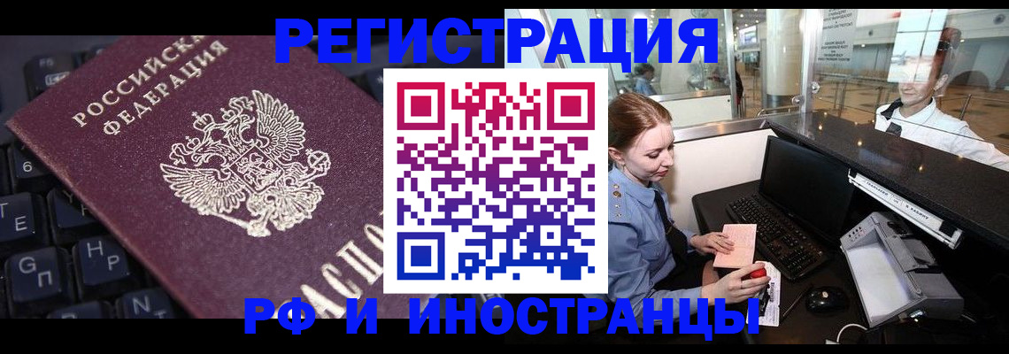 временная регистрация гарантия в Дзержинском