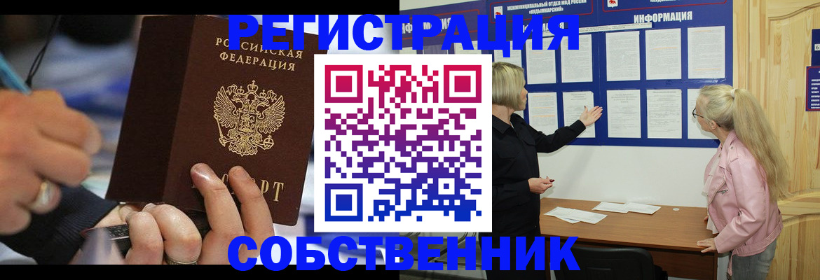 пропишу в квартире в Дзержинском