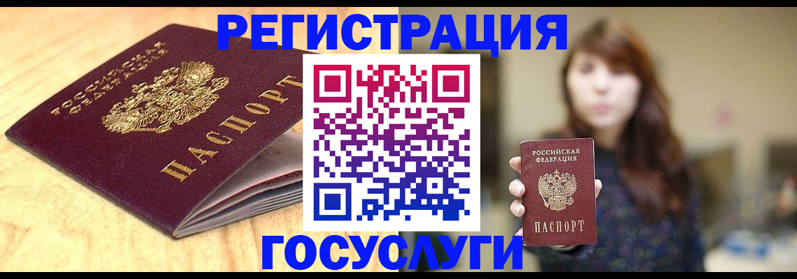 прописка для кредита в Дзержинском