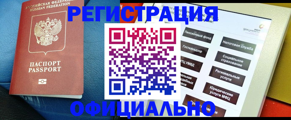 прописка для школы в Дзержинском