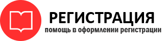 прописка в Дзержинском id216165